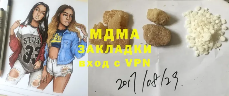 MDMA Molly  где купить наркотик  Армянск 